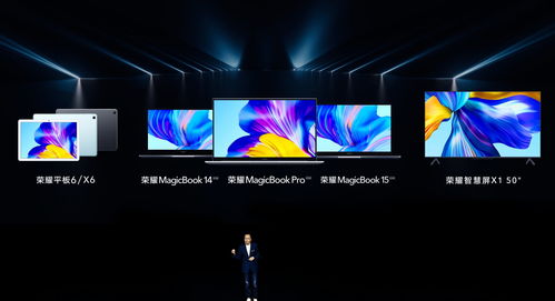 科技早報 榮耀智慧屏X1 50英寸發(fā)布 樂視拒不整改開機廣告