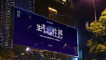 生活其實可以更性感--核桃Live發(fā)布會