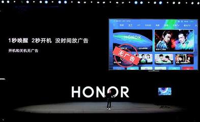 華為發布首個搭載鴻蒙系統的終端設備