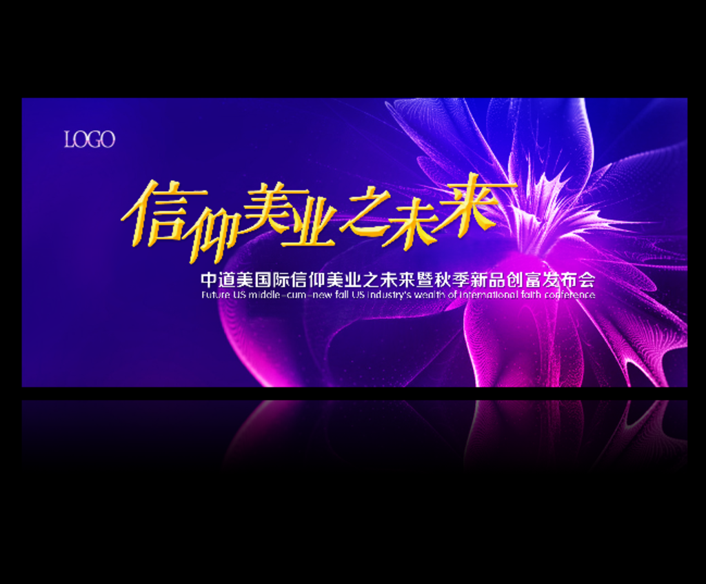 時尚背板設計圖__廣告設計_廣告設計_設計圖庫