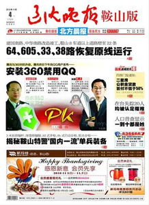 南國早報廣告一級代理軟文優(yōu)勢發(fā)布電子版廣告刊例高清圖片 高清大圖