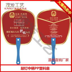 強力推薦 揭陽廣告扇制作廠家 廣告扇子定做