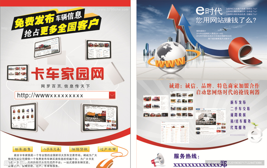 網(wǎng)絡單頁設計圖__廣告設計_廣告設計_設計圖庫