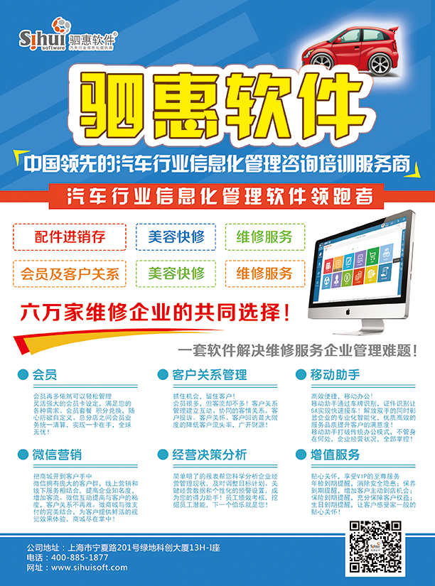 汽車行業(yè)管理軟件宣傳單 彩頁|DM/宣傳單/平面廣告|平面|小阿胖 - 原創(chuàng)設(shè)計作品 