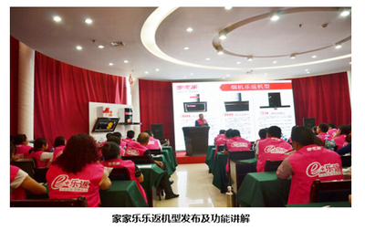 家家樂e+樂返模式市場反響熱烈，中國家裝家居網引領行業新趨勢